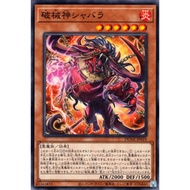 Yugioh Japanese DUNE-JP019 Unchained Soul Sharvara (COMMON)