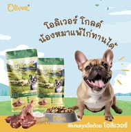Oliver Dog Gold  ขนาด 15 kg. รสแกะและข้าว