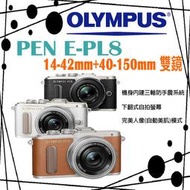 【eYe攝影】OLYMPUS E-PL8 14-42mm+40-150mm 雙鏡套組 翻轉螢幕 180度自拍 3軸防震