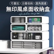其他品牌 - 無印風A4桌面收納盒 可堆疊收納盒 抽屜盒 抽屜收納盒 文具收納盒 口罩收納盒 置物盒 抽屜式儲物盒（大號）