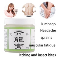Dragon Balm 青龙膏 (120g)