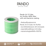 Woww สุดคุ้ม Pando Air D Cube Air Purifier HEPA filter with anti-bacteria coating ไส้กรองอากาศสำหรับ