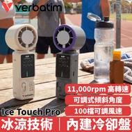Verbatim Cool 'n' Go 手持風扇 Ice Touch Pro｜銀白色｜32348