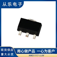 Low Voltage Difference ICAMS1117-5.0V Power Patch Linear SOT-89 Chip Voltage Regulator Tube Voltage 