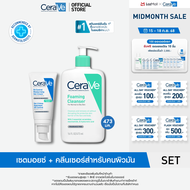 [เซตสุดคุ้ม] CeraVe  Oil Control  เเละ Foaming Cleanser 473ml
