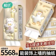 ＃1646＃小熊鸭悬挂抽纸 Wall Hanging Tissue 4-ply 232-draw Facial Tissue Natural Wood Pulp Tissue