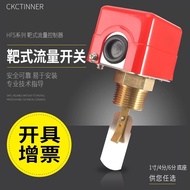 8. HFS Target Type Water Flow Switch Flow Liquid Sensor Water Pump Water Heater Flow Meter Switch Fl