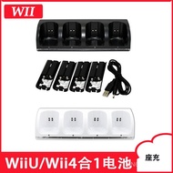 Set Wii Battery 1wiiWiiUwii Four Charge Wii Battery Holder Charge Rechargeable Battery/4 Battery+WCC