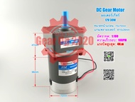 (สต๊อกพร้อมส่ง ในไทย) มอเตอร์เกียร์ DC ลดความเร็ว 12V 30W DC12V 30W Gear Gearbox Worm Gear Reducer S
