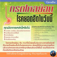 ขมิ้นชัน กรดไหลย้อน grd กรดไหลย้อน โรคกระเพาะ