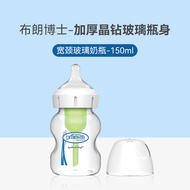 布朗博士（Dr Brown\'s）奶瓶  婴儿宝宝防胀气宽颈口径玻璃奶瓶150ml（奶嘴0-3个月）