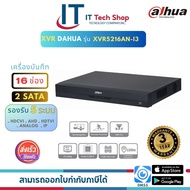 DAHUA DH-XVR5216AN-5M-I3 เครื่องบันทึก Dahua XVR Wizsense 16ช่อง (Ai)