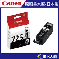 CANON CLI-726 PGI-725 Ink Cartridge/CLI-726 Color/PGI725 Black/CANON 725+726