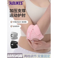 Sports Elbow Guard Joint Cover Ladies Elbow Guard Protective Cover Men's Arm Guard Elbow Fitness Ten