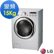 (特惠購)全新LG滾筒洗衣機WD-16NEB有問再打折(高評價0風險)