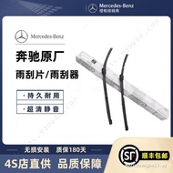 Straw Straw Edition Benz Original Factory E300L/C260 Wiper GLC300 Original GLA200 Wiper Blade E-Clas