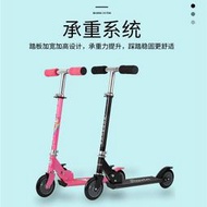 小孩兒童兩輪滑板車scooter可升降可摺疊腳踏車滑滑車