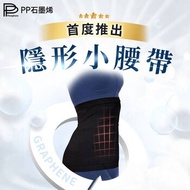 Persephone PP石墨烯6D智能全效護腰循環修復組- # black Fixed Size
