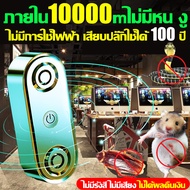 ภายใน10000mไม่มีหนู งู เครื่องไล่หนู 2024 เทคนิคไล่หนูใหม่เยอรมัน ที่ไล่หนูไฟฟ้า เครื่องไล่หนูsonic 