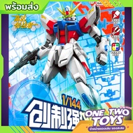 1/144 Build Strike (CN release) BANDAI