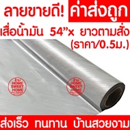 *Cheap Shipping* Oil Mat Floor Width 54 Inches x Cut To Order (Every 0.5 Meters) *Gray A162/6S Patte