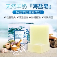 Sea Salt Soap With Mountain Goat Milk Soap Anti-Mite Soap Handmade Soap Anti-Acne Soap Moisturizing Soap Cleaner 100g