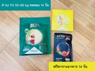 B2A บีทูเอ F L O แอคทีฟ เลกาซี่ บล๊อก แป้ง น้ำตาล ไขมัน เบิร์น ช่วยขับถ่ายดี สารสกัดจากธรรมชาติ 100%