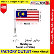 Malaysia Spring Motor Bicycle Flag Jalur Gemilang #7231#bicycleflag springflag Q5 马来西亚 【MOQ: 3-PCS】