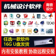 Software Installation USB SW UG ProE CAD Electrical Mechanical Version