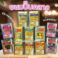 พร้อมส่งทุกวัน ขนมปังปี๊บ ขนาดกลาง 1.1 - 1.8 โล #ของใหม่ตลอด ราคาส่งถูกที่สุด รับประกันใหม่ทุกปี๊บไม่หืน