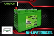 แบตเตอรี่ AMARON HI-LIFE105D31L รับประกัน2 ปี ชนิดไม่ต้องดูแลน้ำกลั่น แบตสดใหม่ เดือนต่อเดือน As the