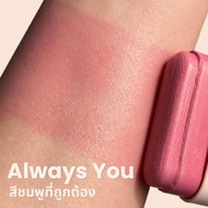 [สีใหม่/สูตรใหม่] GetBeaute    บลัชสติ๊ก Skins Happy Blush Stick 16g