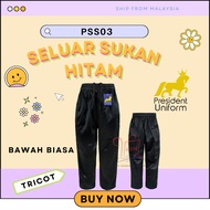 KAIN TEBAL TRACKSUIT SEKOLAH SELUAR SUKAN PANJANG (Bawah Biasa) kain TRICOT 200gsm golden cashmere -