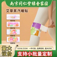 Nanjing Tongrentang Wormwood Knee Warmer Knee Warmer Self-heating Foot Warmer Steam Wrist Warmer Wri