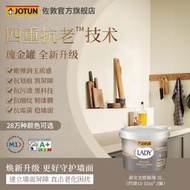 佐敦北歐秘境瑰金罐漆乳膠漆室內家用黑板漆自刷墻面修補墻漆抗裂[滿300發貨]