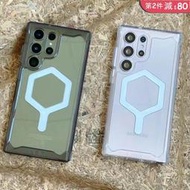 UAG透明磁吸殼 三星S23 Plus手機殼 三星S23 ultra防摔S22U保護殼