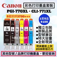 好評3700🥇Canon 770XL 771XL 佳能彩色打印機墨盒套裝 Printer Photocoping Scanning Color Ink Set for Original Model P