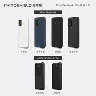 ＊PHONE寶＊ 犀牛盾SolidSuit ZenFone 8/8 Flip耐衝擊保護殼 軍規防摔殼