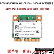 現貨BCM94360HMB AW-NB160H雙頻5G AC1300M藍牙4.0無線網卡WIFI MAC滿$300出貨