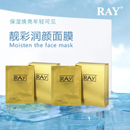 RAY 面膜男女 蓝色+金色+银色 30片/3盒深层补水   品牌直供 金色单盒