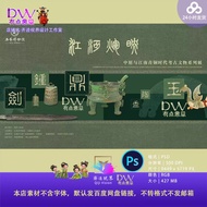 Chinese Classical Cultural Relics Exhibition Poster Design Material PSD Source Files Ancient Cultura