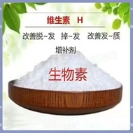 Biotin Powder Vitamin B7 vb7 Anti-Hair Loss Baldness Improve Hair Food Grade Biotin Powder Vitamin B