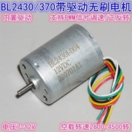 BL2430/370 Brushless Motor Built-in Drive dc12V Silent Internal Rotor Air Pump Water Pump Motor
