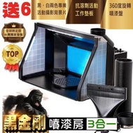 公司貨 三合一模型噴漆房 **模型組裝+攝影棚 +模型工作台+抽風扇   全新獨家發售、可當迷你攝影棚 模型工作台