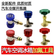 Car Refrigerant Bottle Opener R134a Air Conditioner Refrigerant Universal Refrigerant Open Valve Air