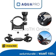 (Pre-Order 7-15 วัน) Insta360 Motorcycle Selfie Stick Support Clamp + Selfie Stick Ring Mount ของแท้