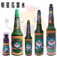 明星花露水 噴霧 1號 大號 2號 家庭號 60ml 85ml 170ml 300ml 310ml多款供選【小元寶】超取