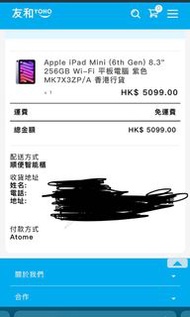 New IPad mini 6 Purple 全新未開封紫色 256gb Wi-Fi IPad Mini 6