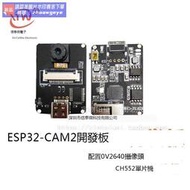 熱銷爆品ESP32-CAM2開發板測試板 +物聯網模塊 配置OV2640攝像頭 露天拍賣
