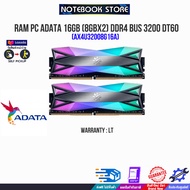 RAM PC ADATA 16GB (8GBx2) DDR4 BUS 3200 DT60 (AX4U32008G16A)/ซื้อพร้อมเครื่อง + ติดตั้งฟรี